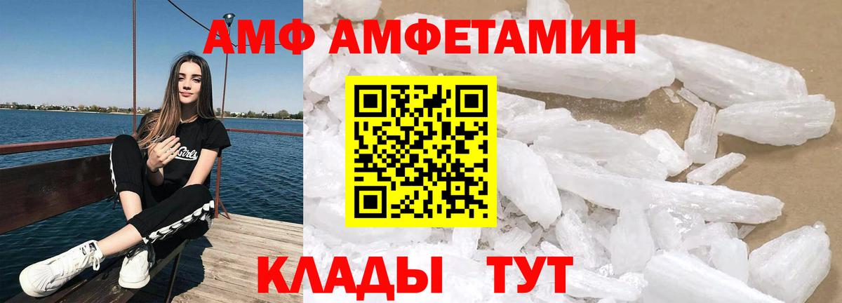 Amphetamine 97% Георгиевск
