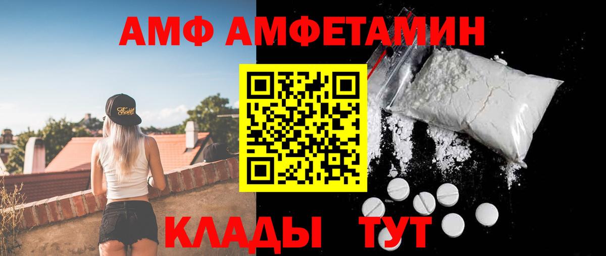 Амфетамин  Вход с VPN  Георгиевск  Amphetamine 97% 