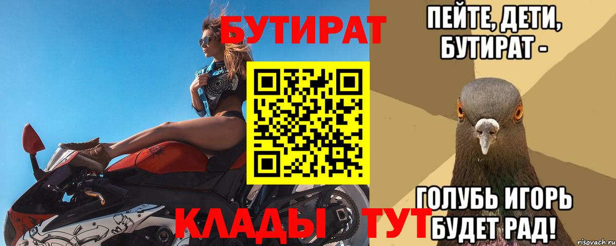 Бутират жидкий экстази Георгиевск