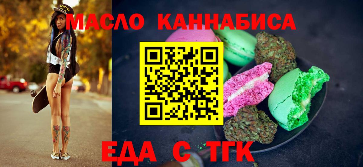 Cannafood конопля Георгиевск