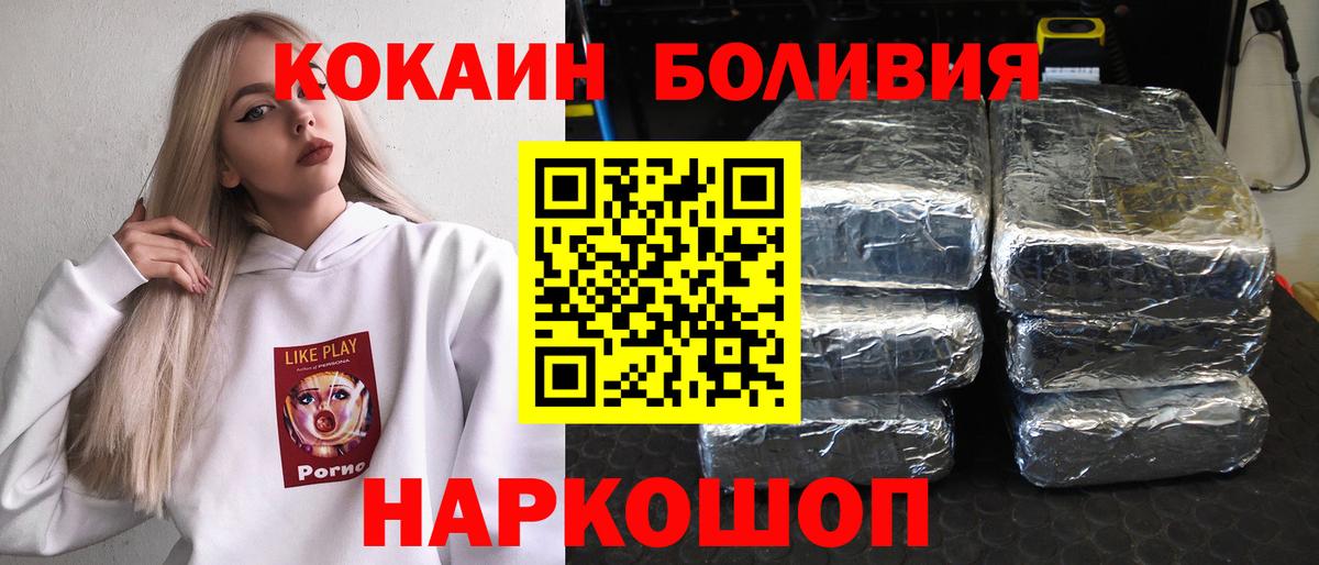 Кокаин VHQ  Кокаин 98%  Вход с VPN  дарнет шоп  Георгиевск  COCAIN 