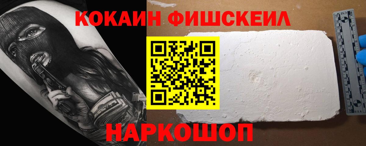 КОКАИН VHQ Георгиевск