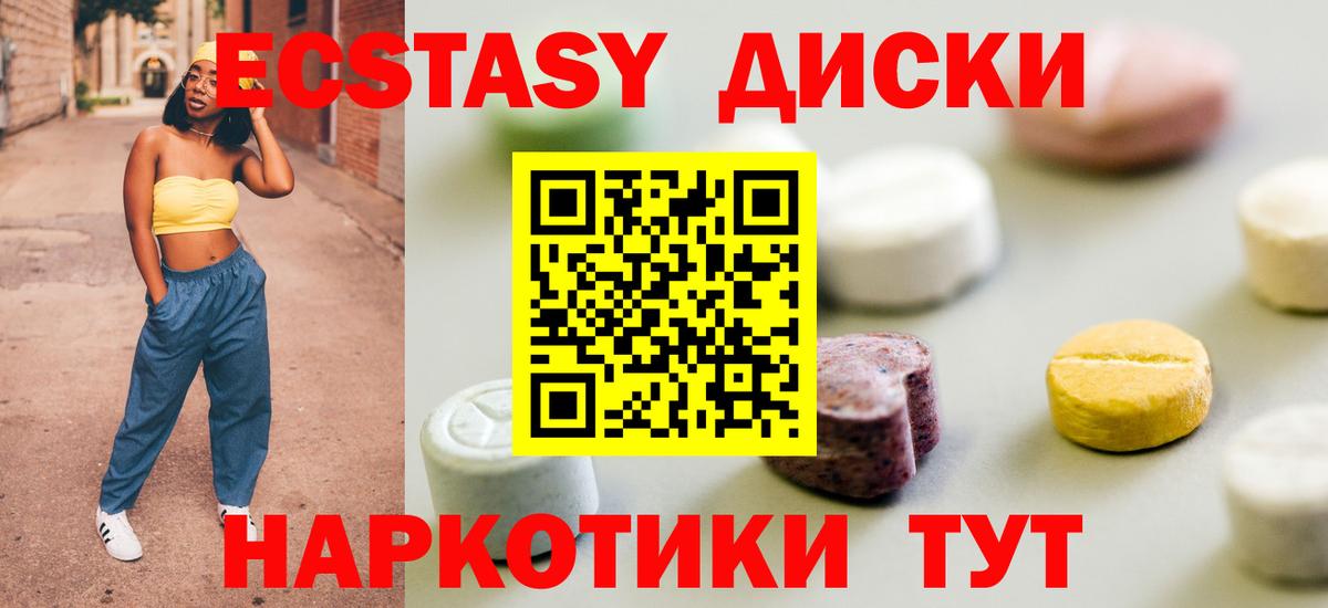Экстази  Вход с VPN  Георгиевск  ЭКСТАЗИ Cube  Экстази 280 MDMA 