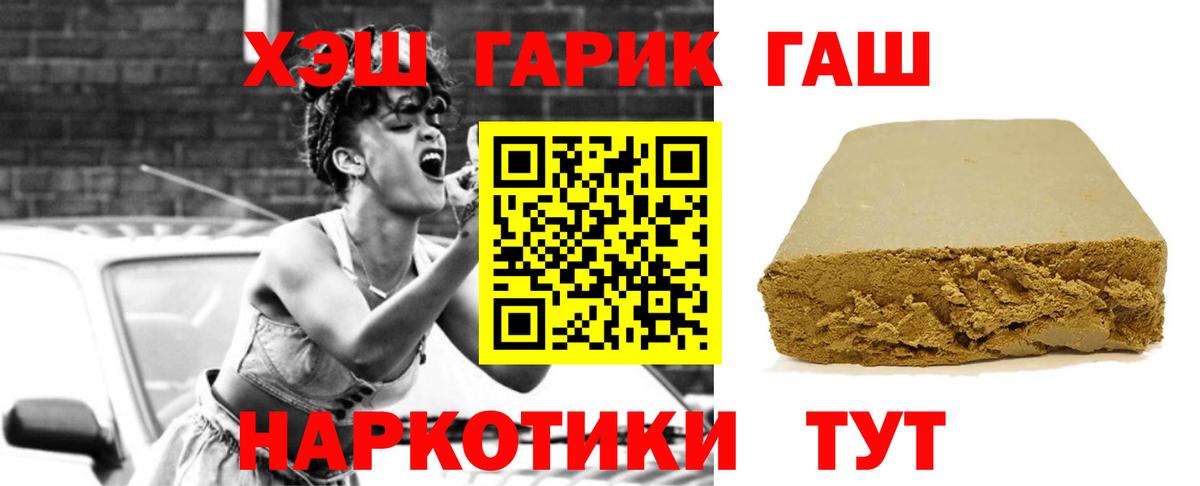 Георгиевск  Гашиш гашик  Вход с VPN  ГАШ гашик 