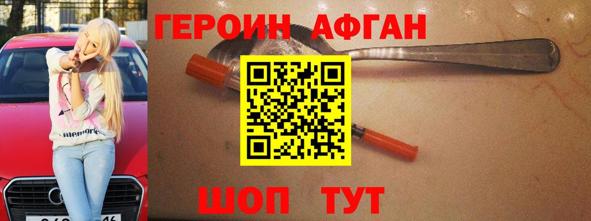 Героин гречка  Вход с VPN  Георгиевск 
