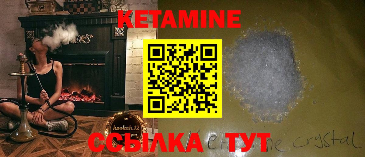 Георгиевск  Кетамин VHQ  Вход с VPN 