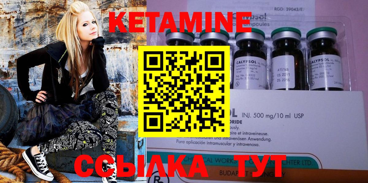 КЕТАМИН VHQ Георгиевск