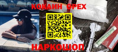 кокаин VHQ Канаш