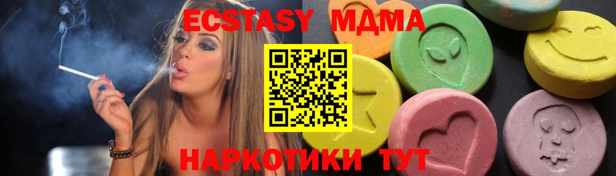 Георгиевск  МДМА VHQ  Вход с VPN 