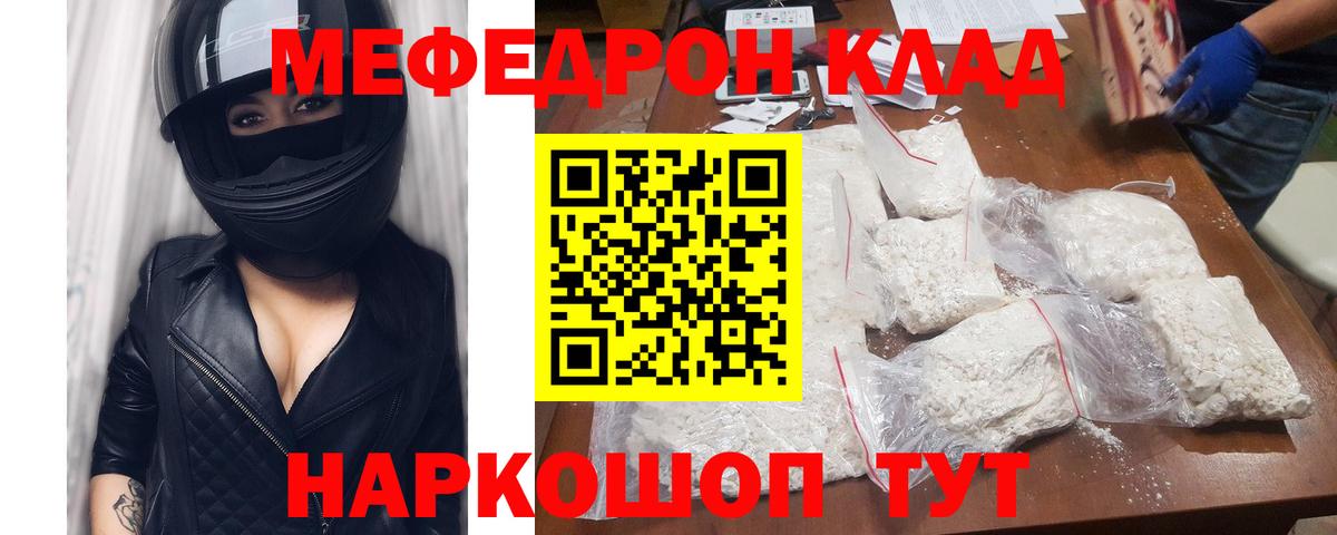 МЯУ-МЯУ мука  как найти наркотики  Георгиевск  Мефедрон 4 MMC  МЕФ  Вход с VPN  МЯУ-МЯУ 