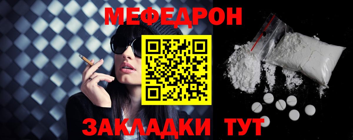 Меф кристаллы Георгиевск