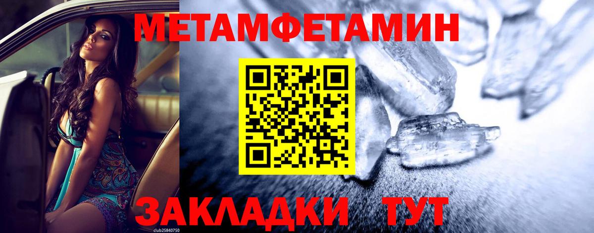 Первитин пудра Георгиевск