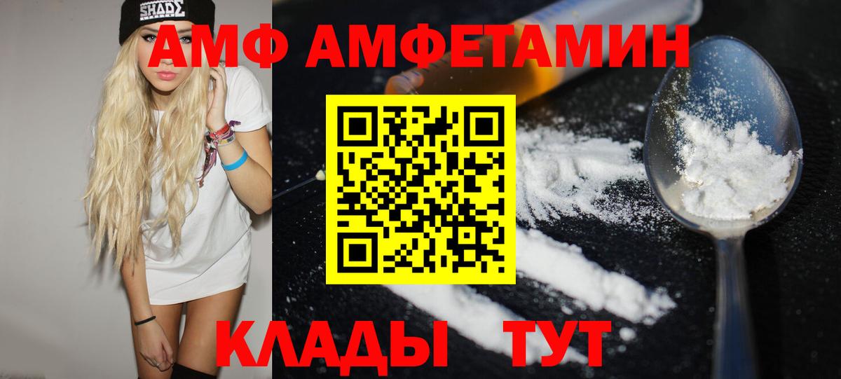 Первитин Methamphetamine  Вход с VPN  Георгиевск 