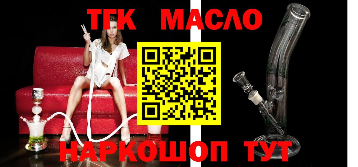 Георгиевск  Дистиллят ТГК концентрат  Дистиллят ТГК жижа  Вход с VPN 